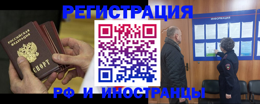 временная регистрация купить в Карелии
