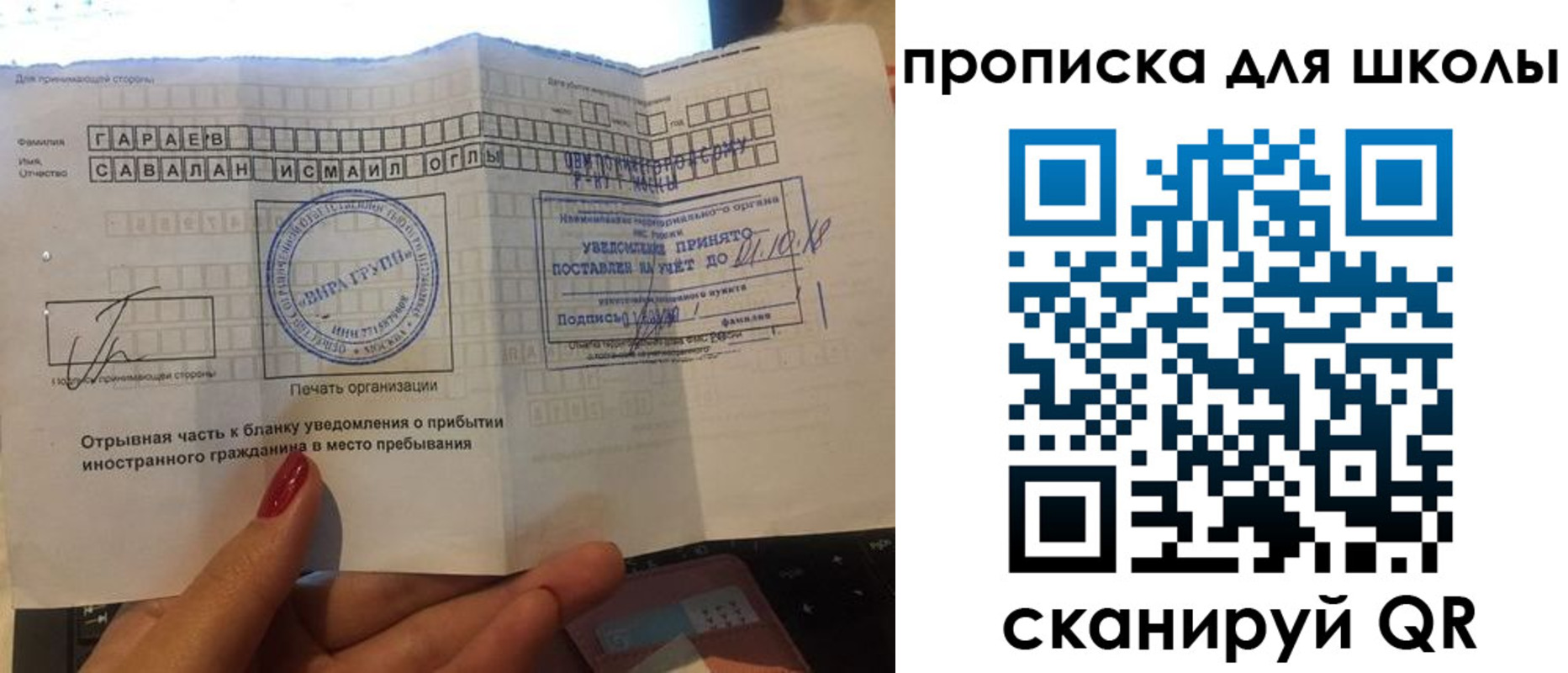 временная регистрация госуслуги в Карелии