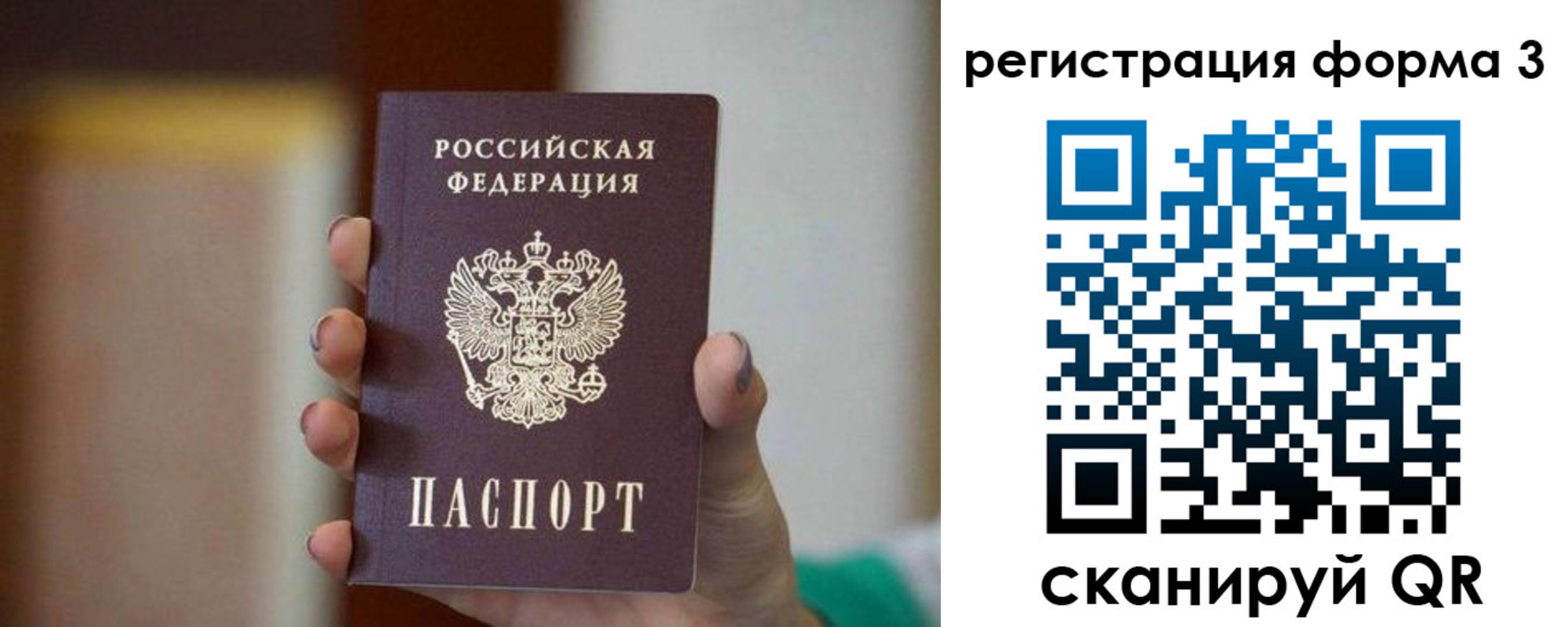 временная регистрация законно в Карелии
