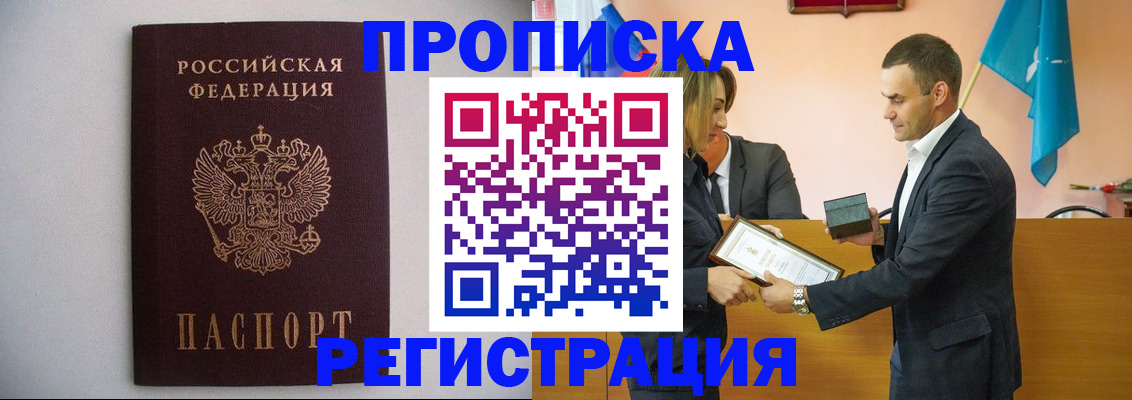 временная регистрация гарантия в Карелии