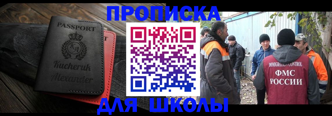 временная регистрация купить в Карелии