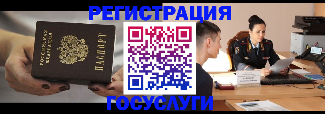 прописка иностранных граждан в Карелии