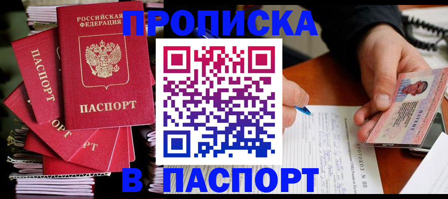 временная регистрация гарантия в Карелии