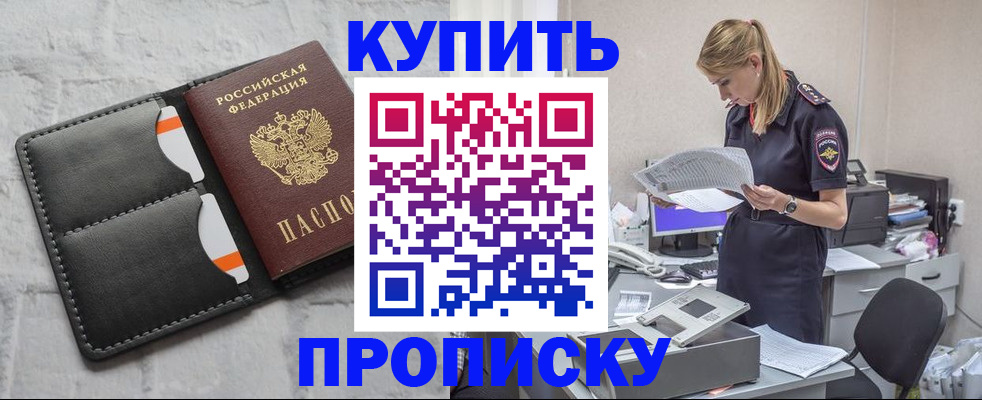 прописка гарантия в Карелии
