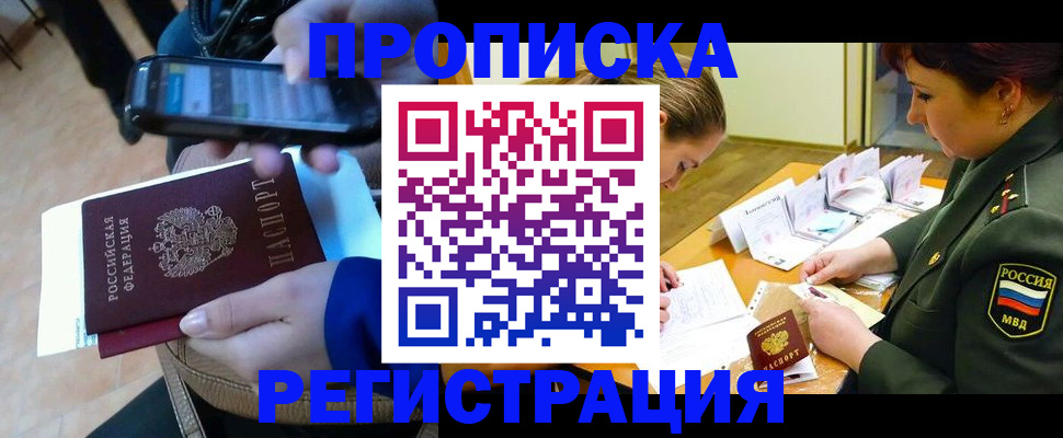 прописка для военкомата в Карелии